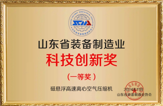 科技創(chuàng)新（磁懸?。副本