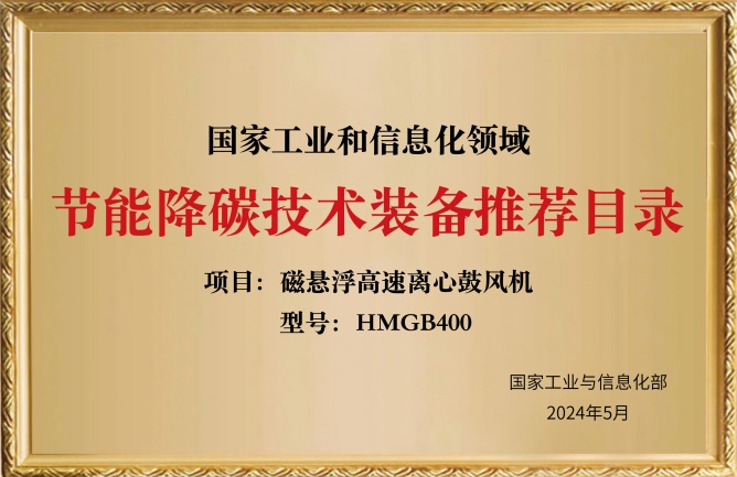 華東榮譽-2024年HMGB400